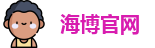 海博网
